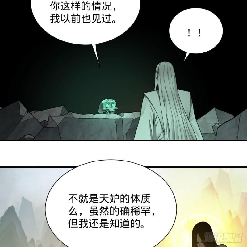 89回 天妒之体48