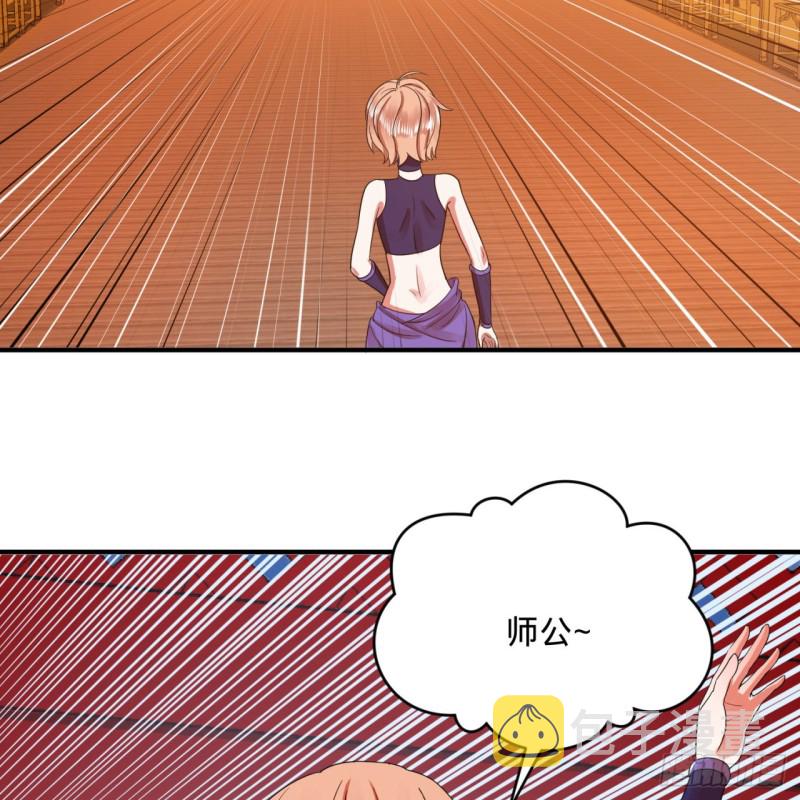 189回 你把我师尊藏哪儿了？26