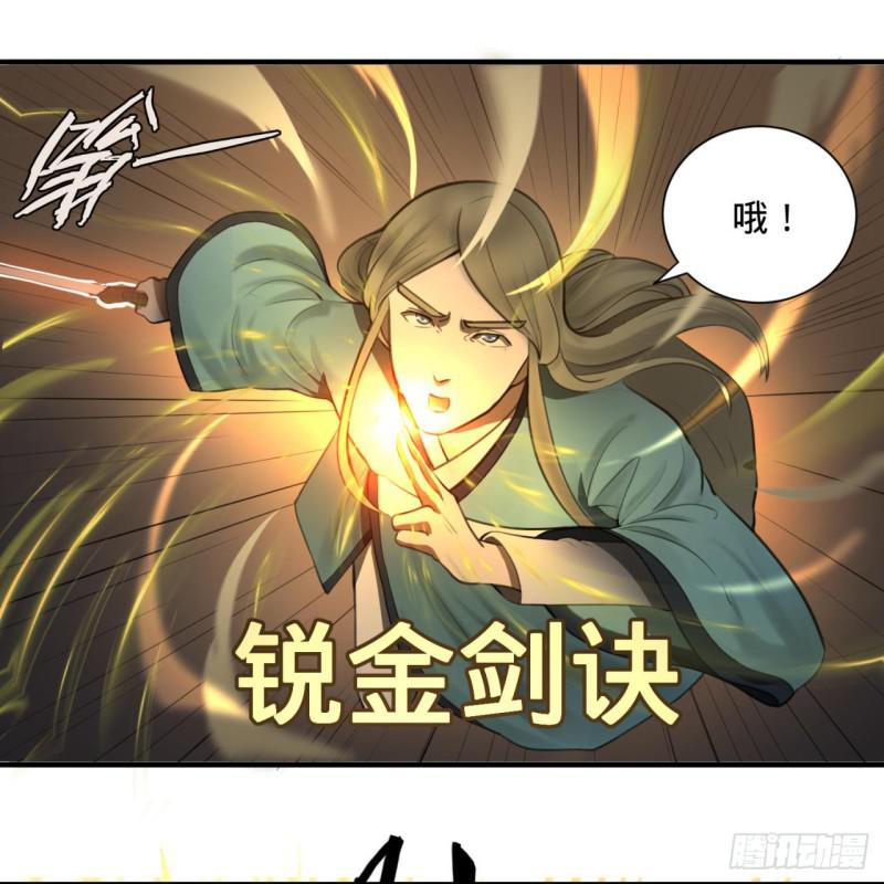 86回 徒儿只能帮你到这儿了25