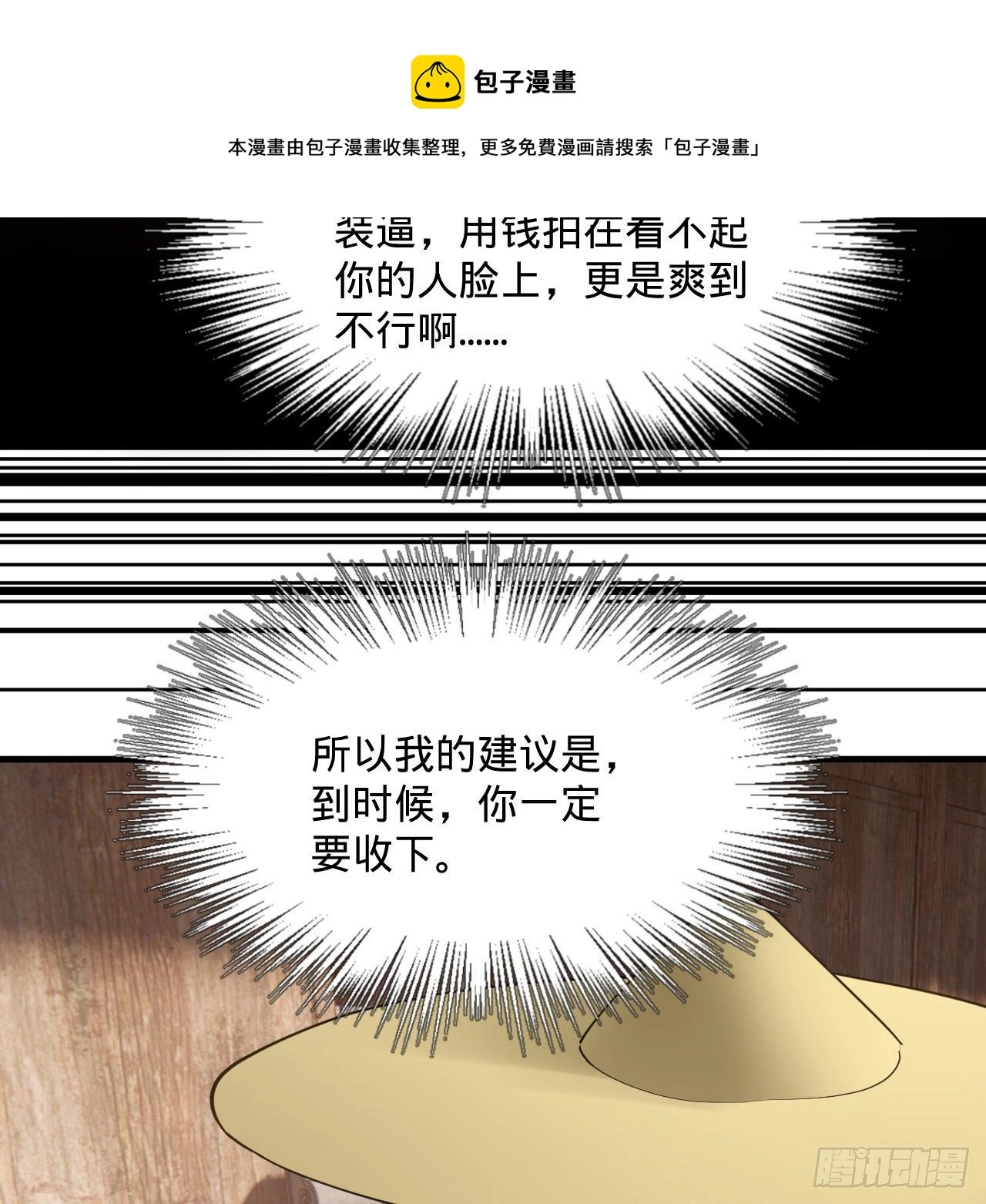 282回 王道征途始天帝36