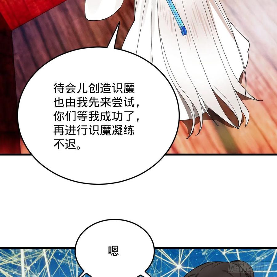 270回 白立入轮回73