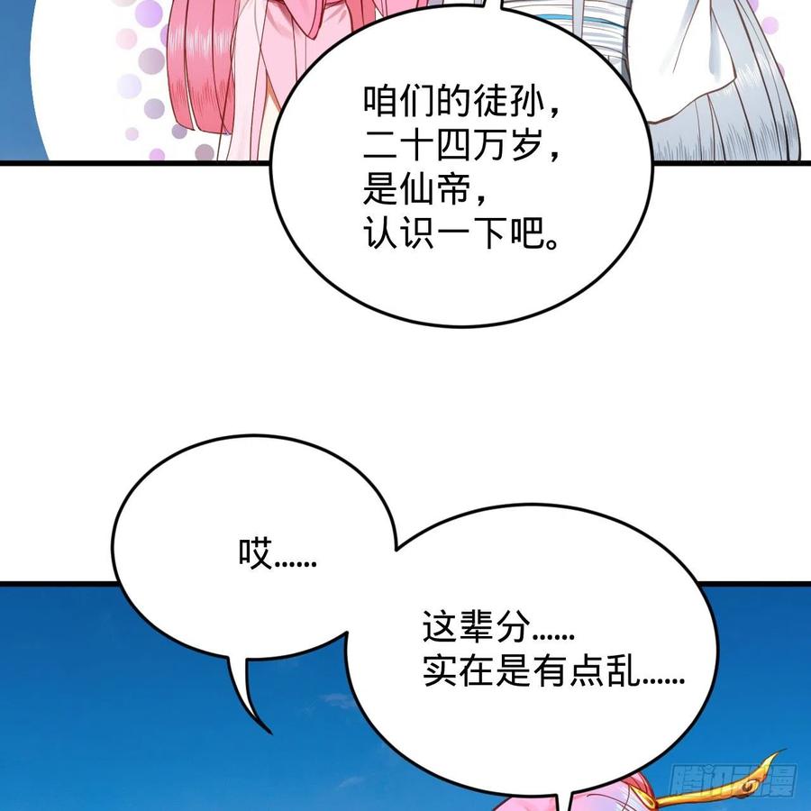 217回 苍穹境和皇天境68
