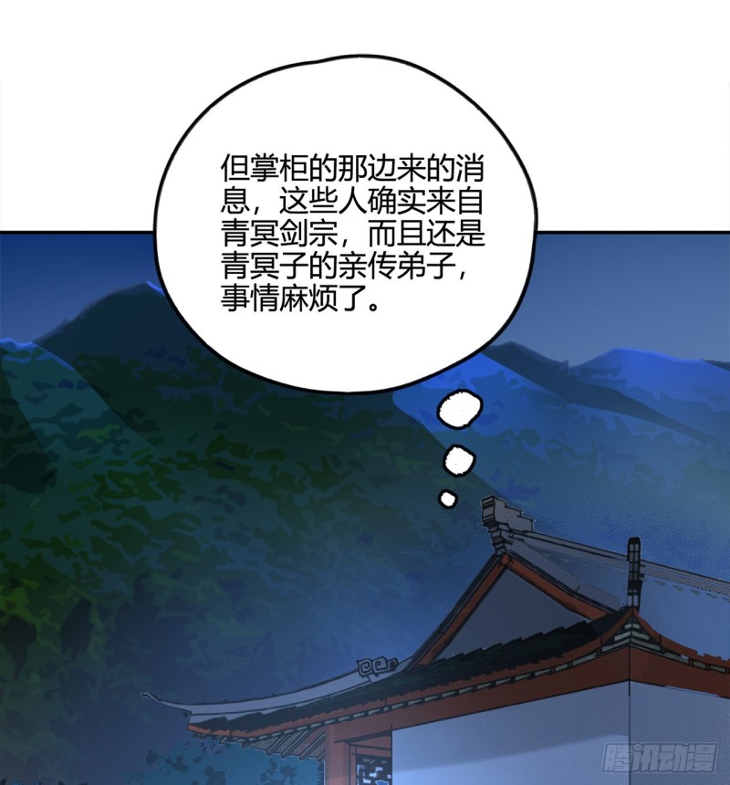 白秋然特别番外篇032