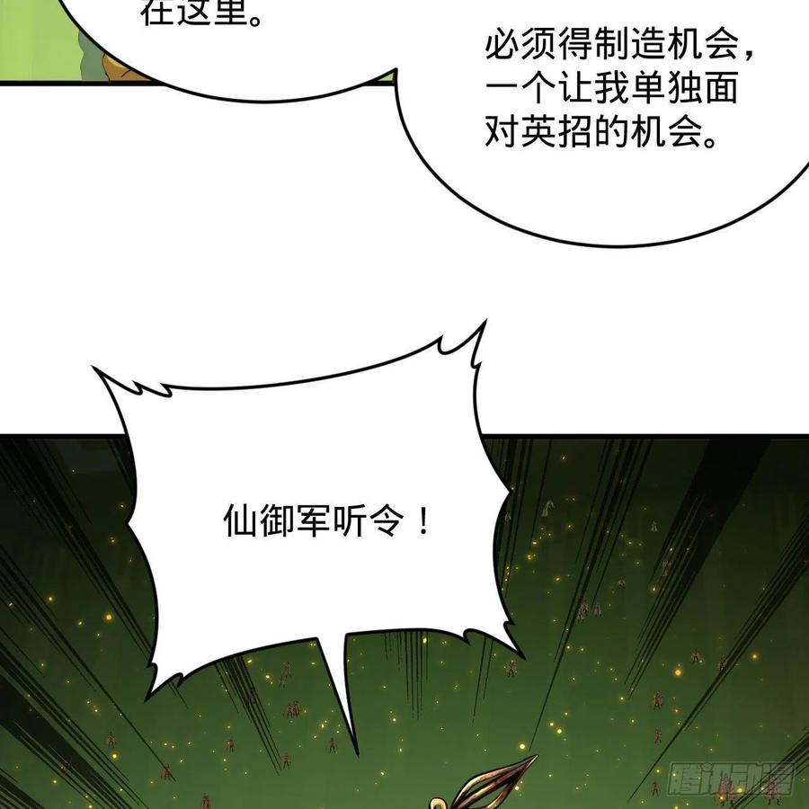 221回 我不是英招56