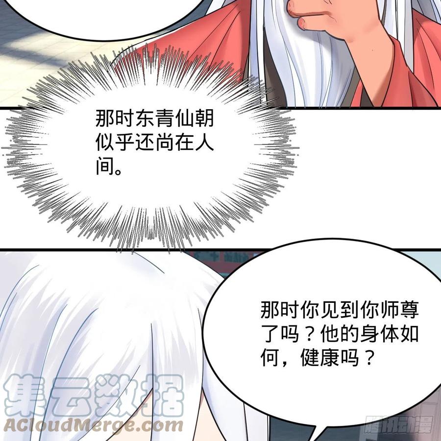 230回 仙界怎么走？6