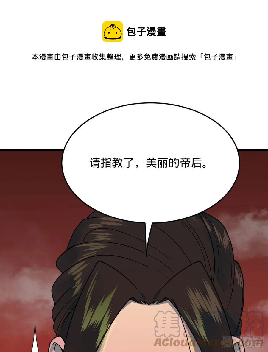 257回 告一段落36