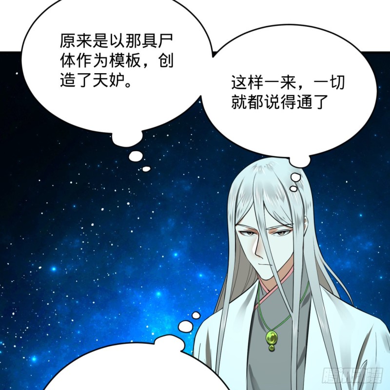 165回 天妒的起源25