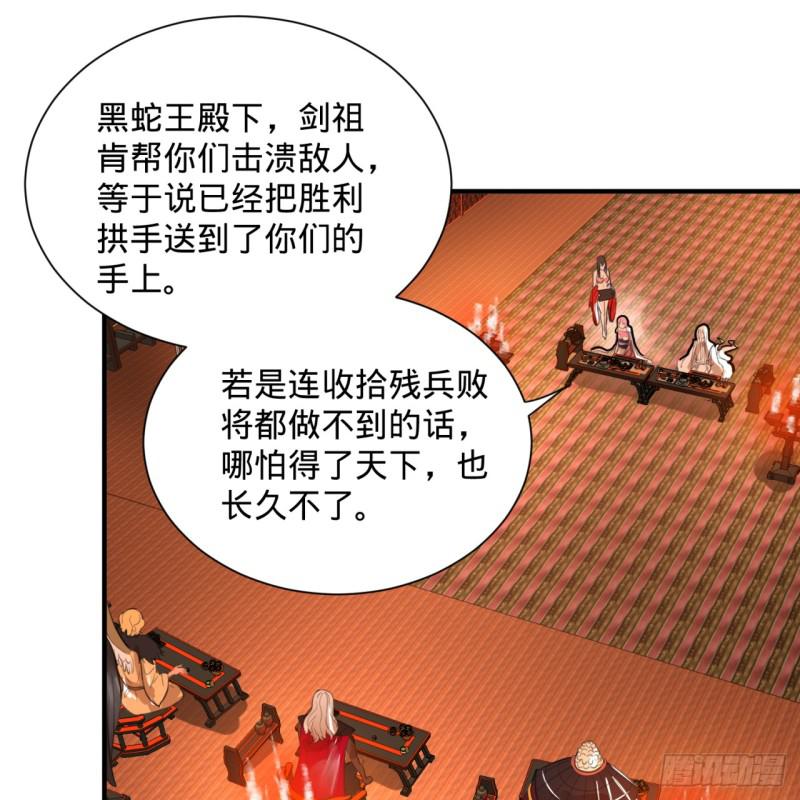97回 与虎谋皮69