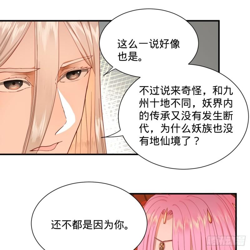 99回 云鲲丞相11