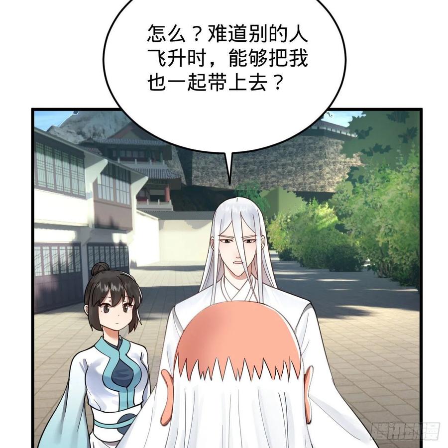 230回 仙界怎么走？23