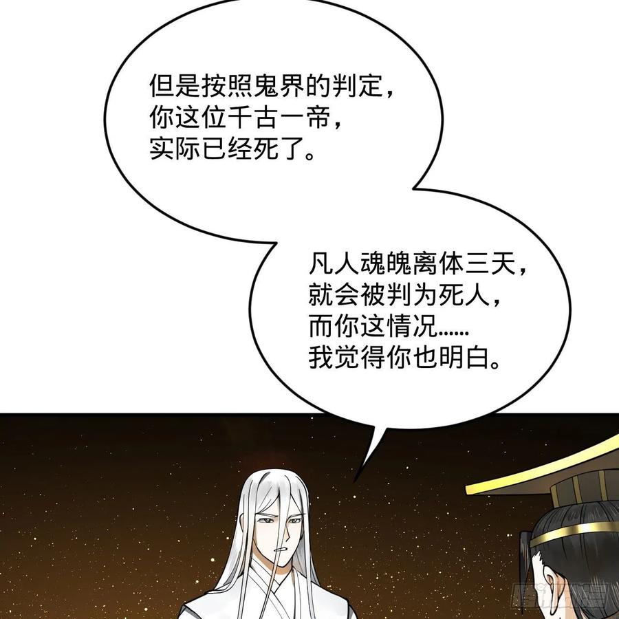 247回 许你五百年49