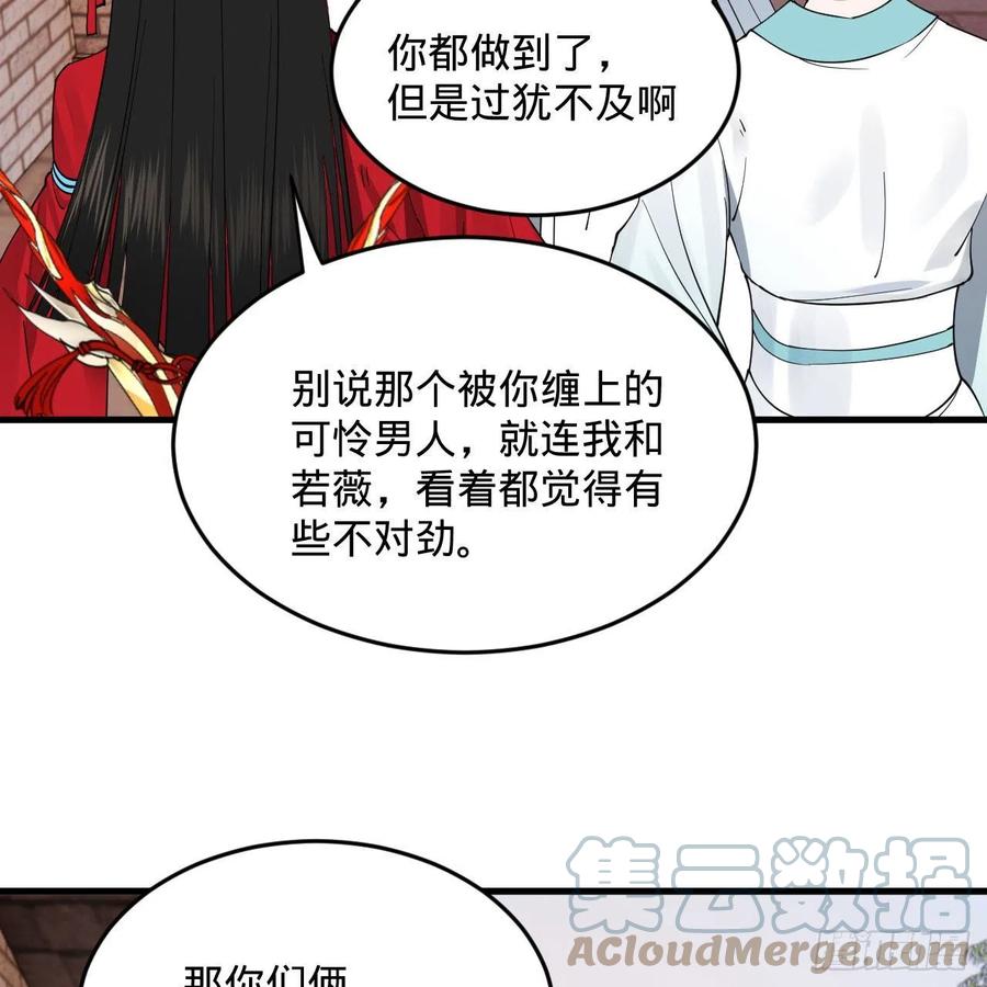 273回 我拜我自己6
