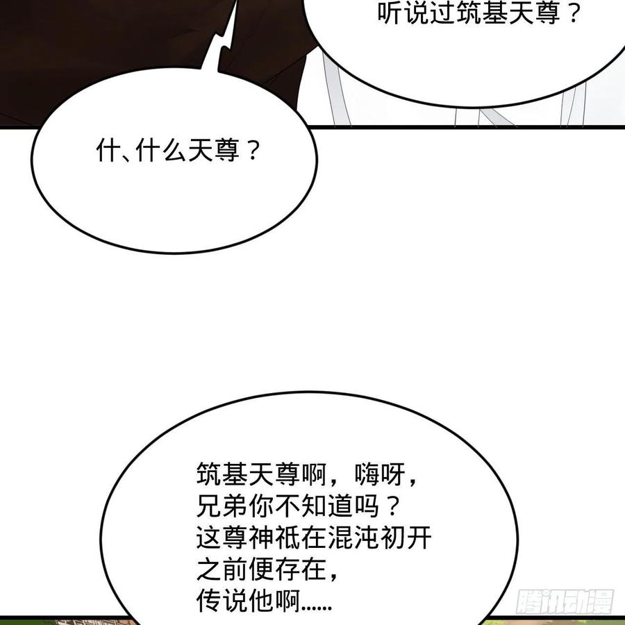 273回 我拜我自己65