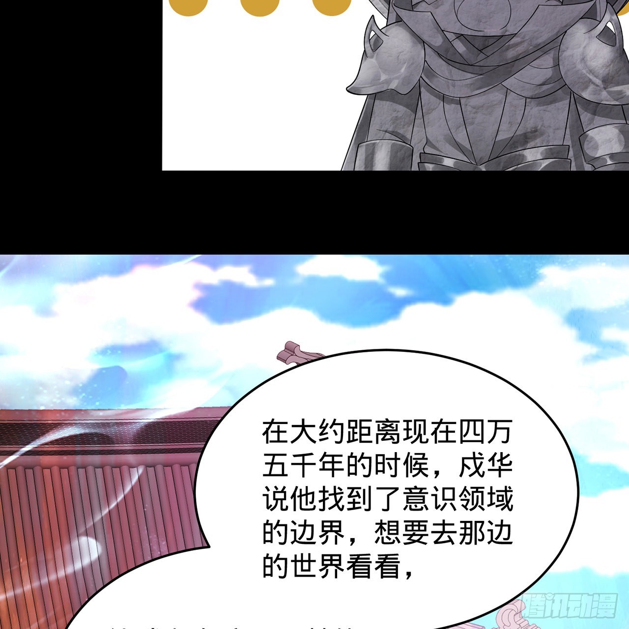 303回 识魔也有泪腺4