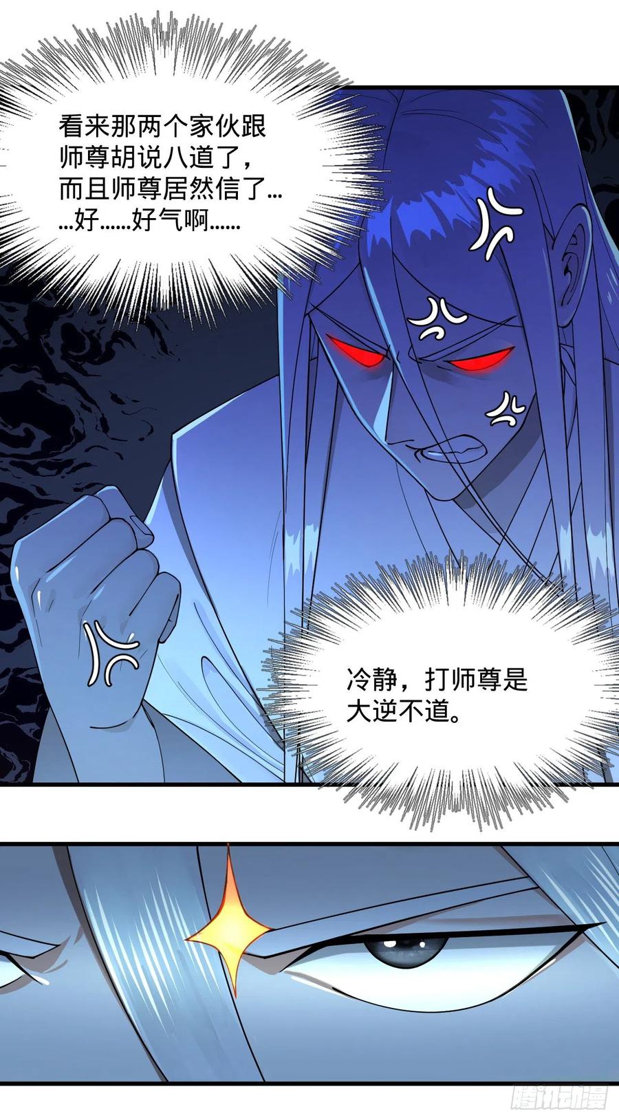 235回 临仙尊89