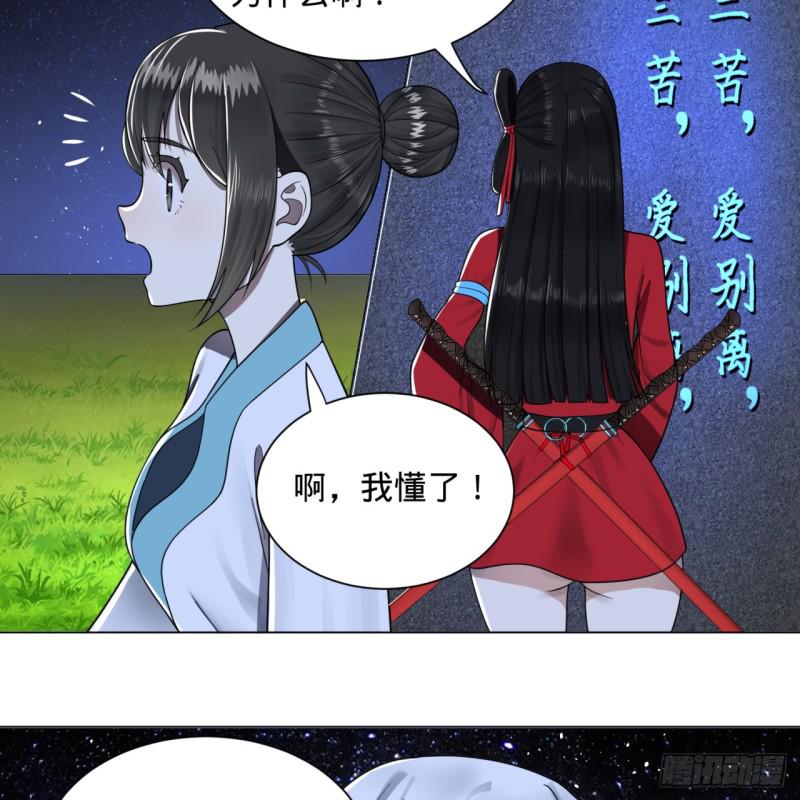 81回 你的垫子要掉出来啦！59