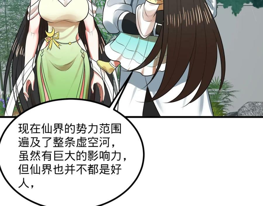 第369话 筑基之后三千年246