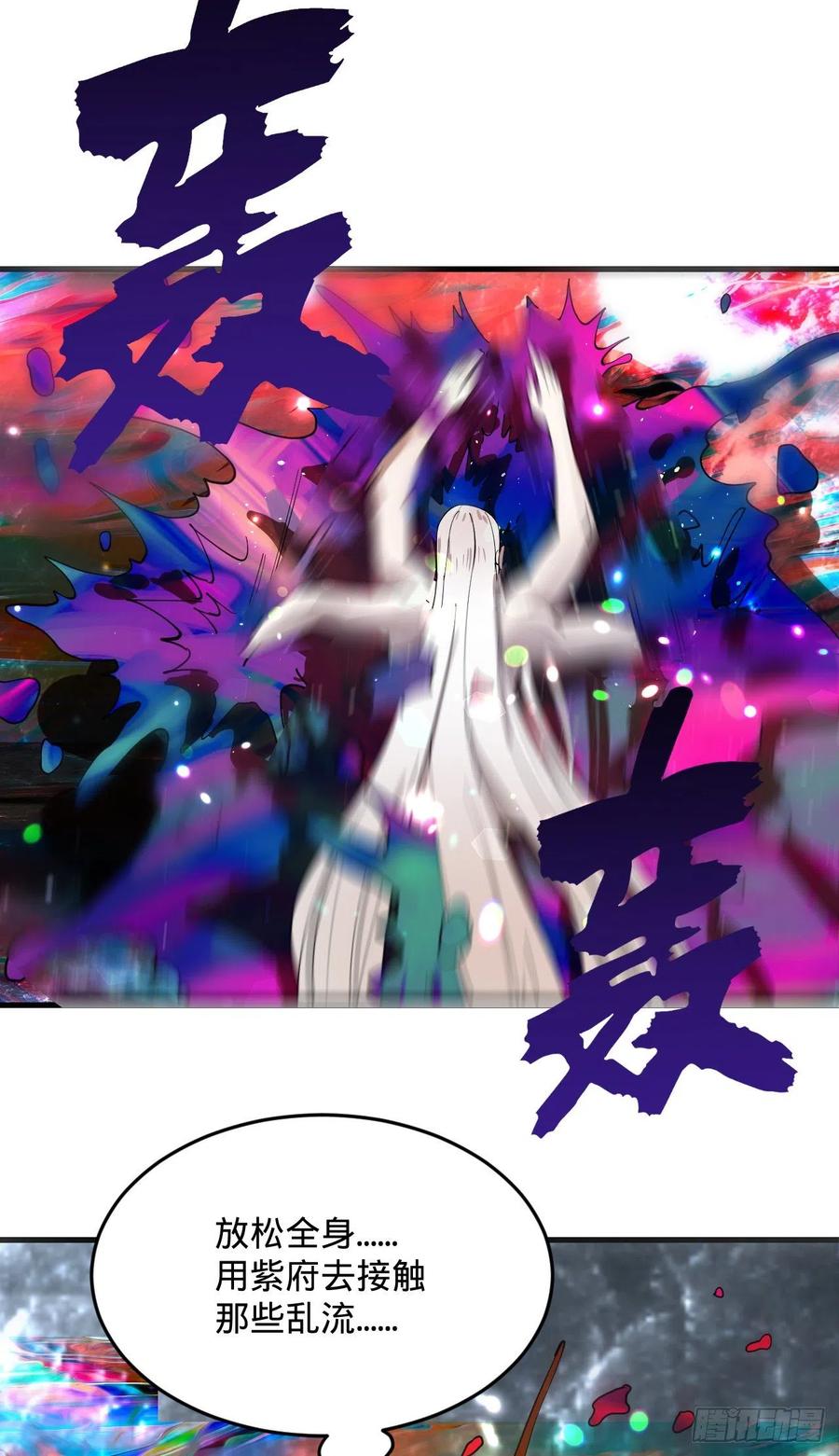260回 虚空河的浪里白条98