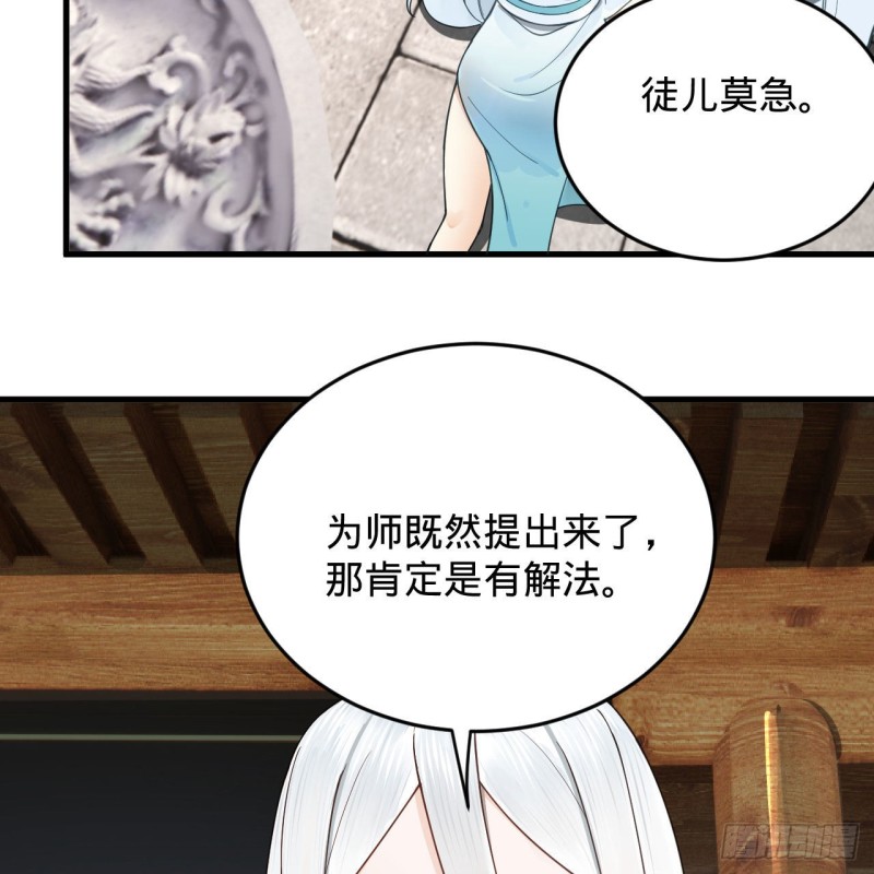 228 胸有骨板，坚不可摧53