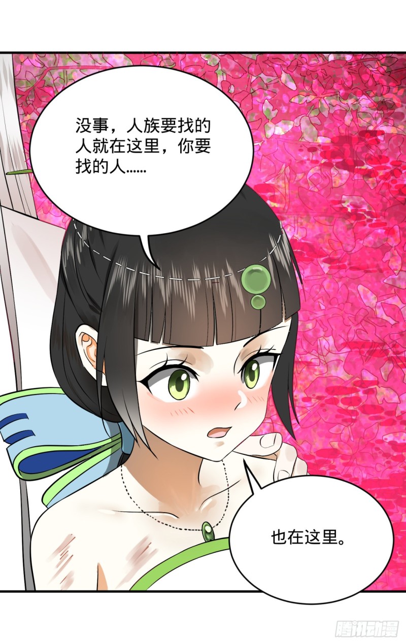 155回 我们夫妻可是两情相悦104