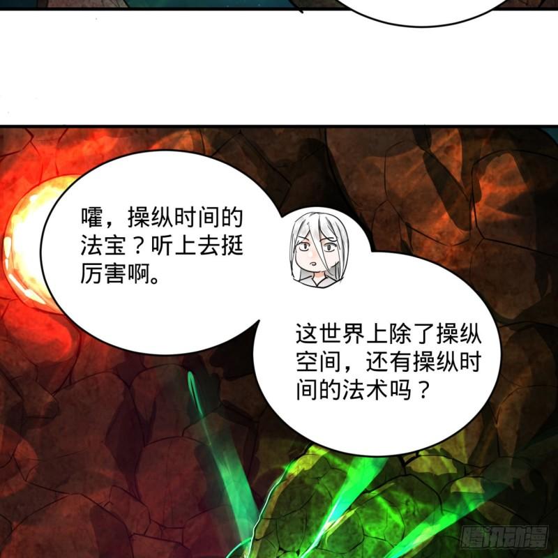 123回 你还打算压境界呀？31
