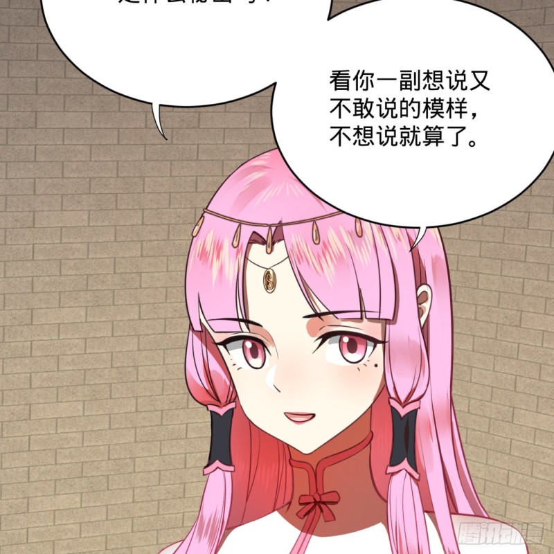 179回 我要你的元阳18