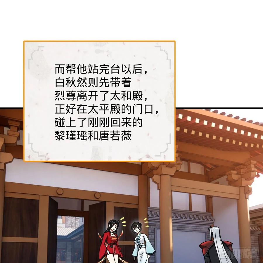 249回 为何只到筑基期？23