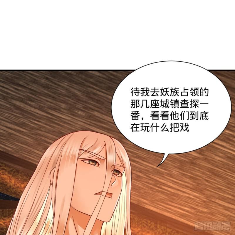 第95话 只有红茶可以吗69