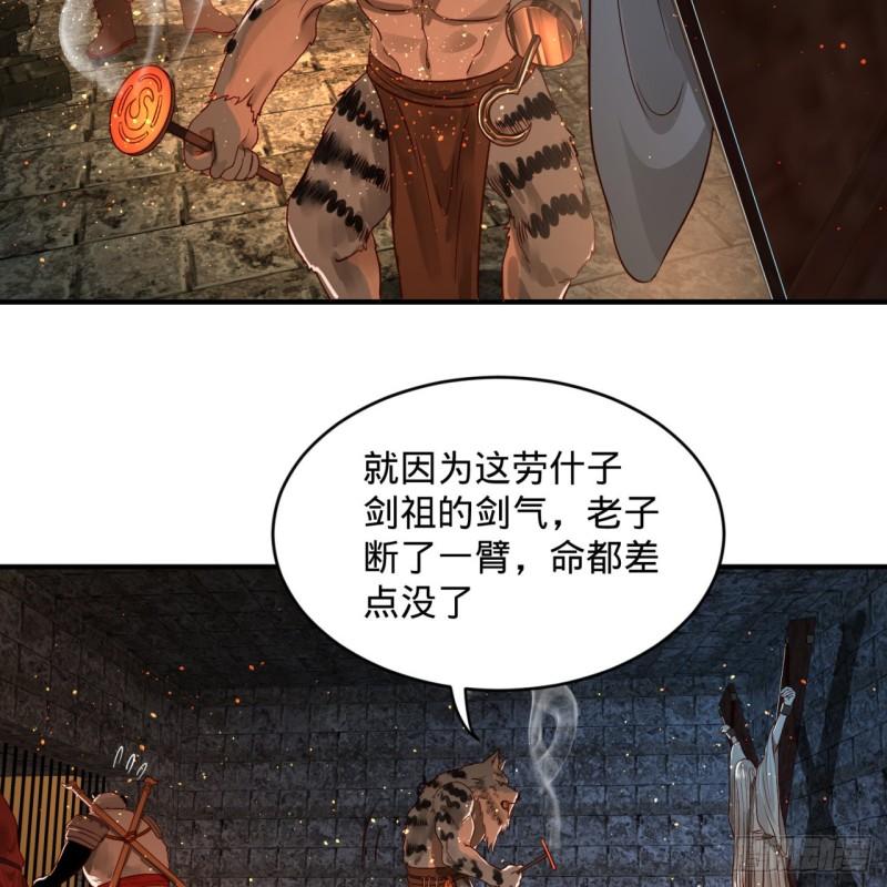 109回 烙他十七八个！13