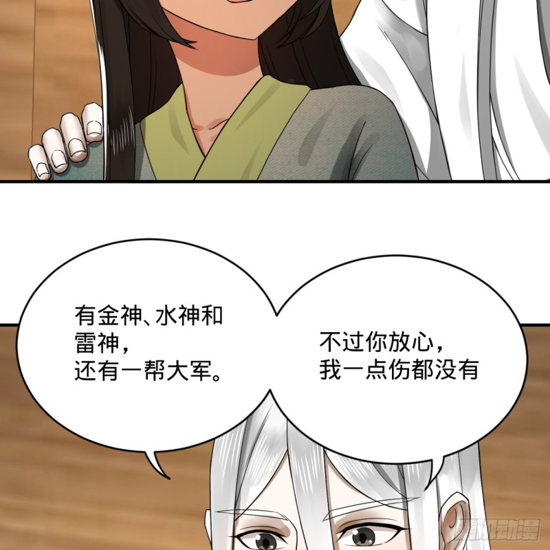 159回 你们差的太远83