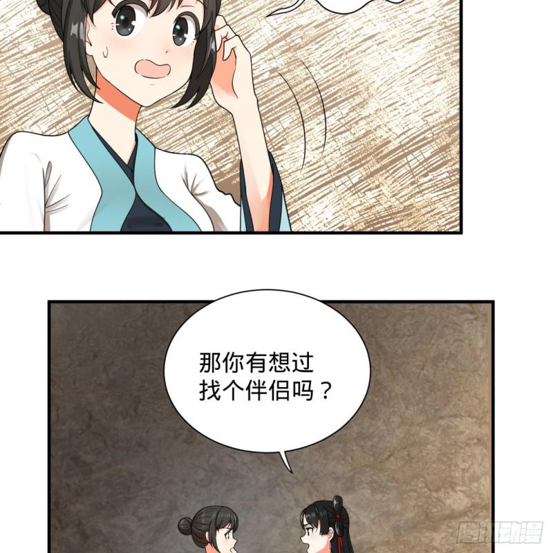 87回 功法未成，何以为家31