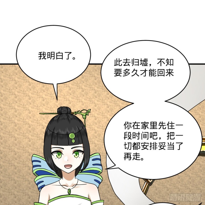 149回 舍身求剑78