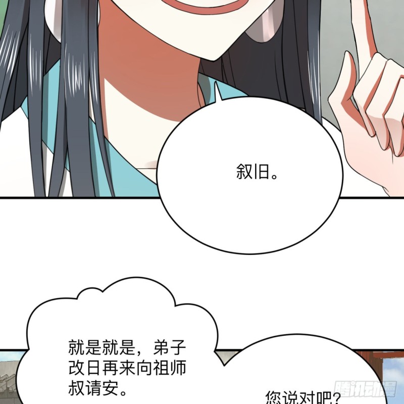 177回 女大不中留82