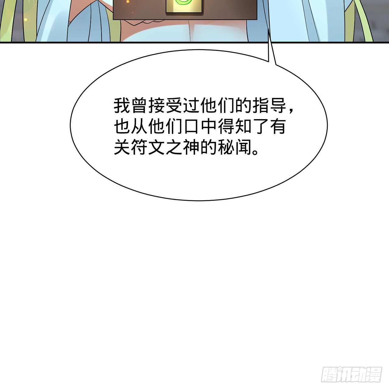 300回 我不是仙人81