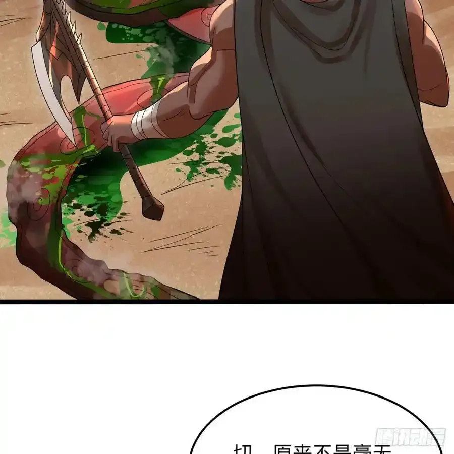 337回 虫子必须死82
