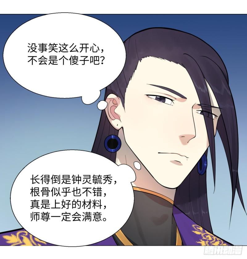 14回-上玄皇族的基因选取法17