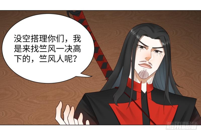52回 上门讨打36