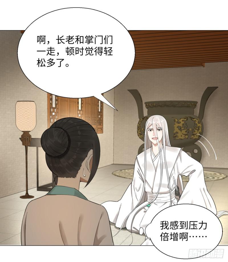 27回 可能会有点疼221