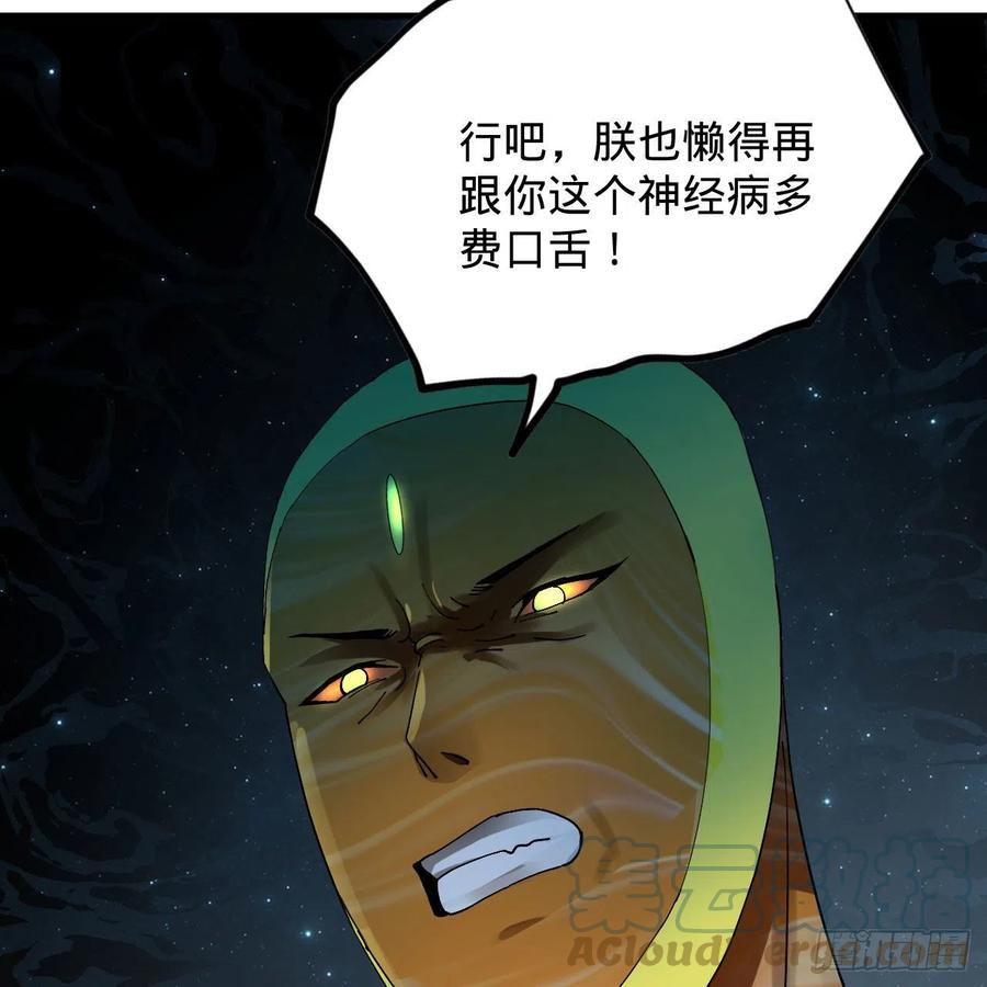 224回 筑基都筑不好要你何用45