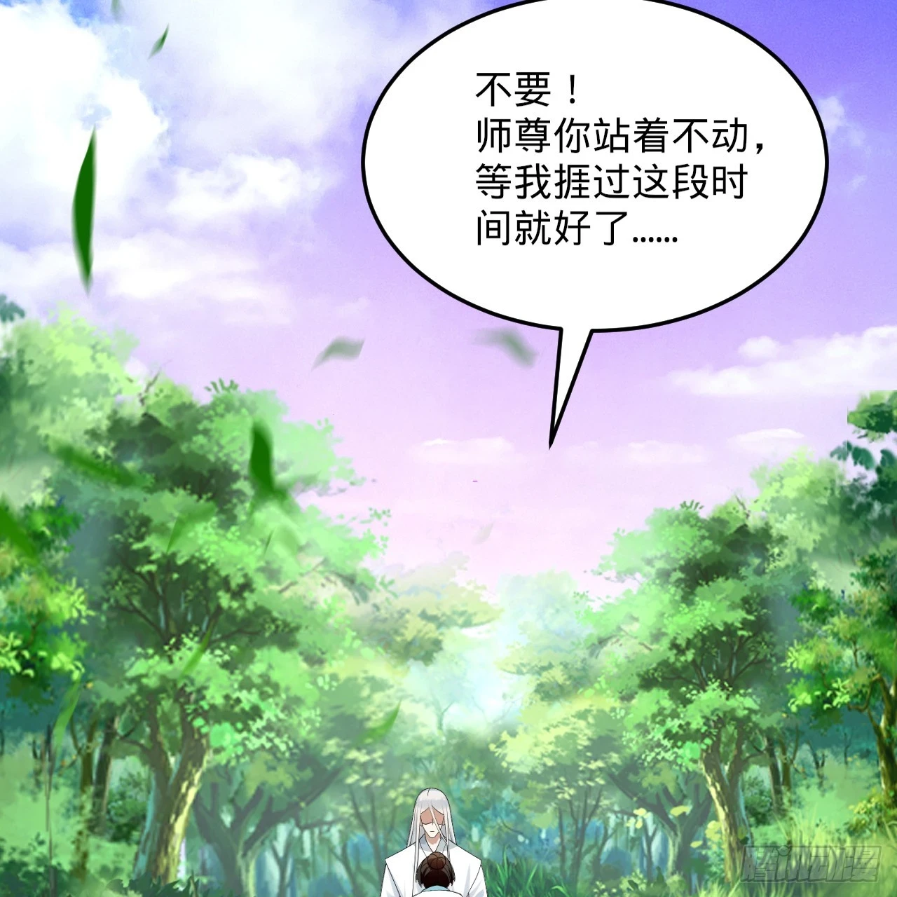 345回 陛下，请吔尸143