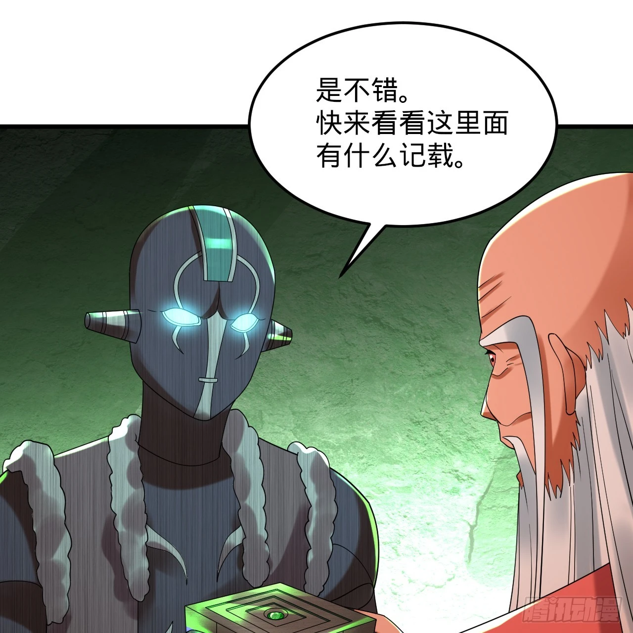 346回 虫子惧怕的存在116