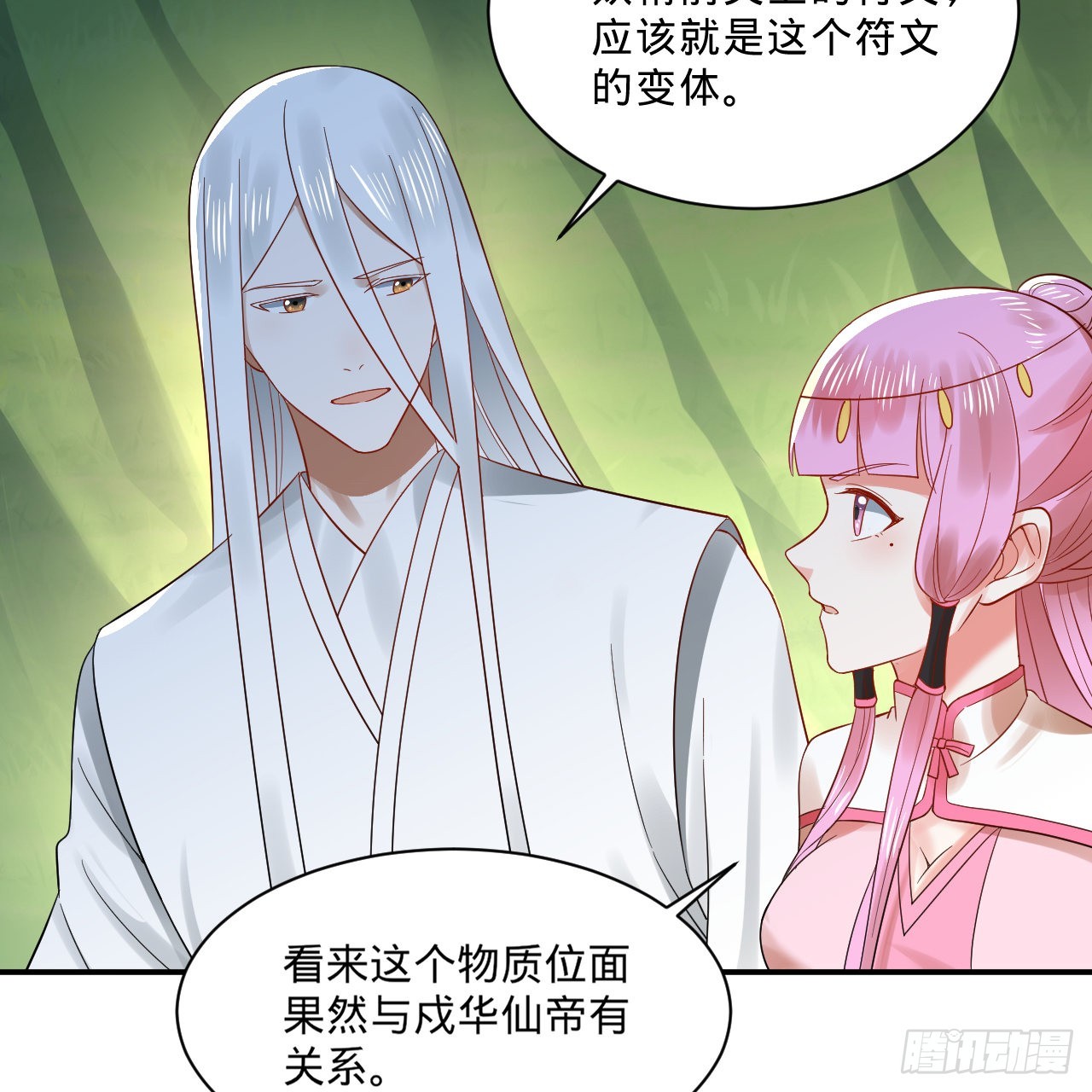 296回 《我们没有恶意》66