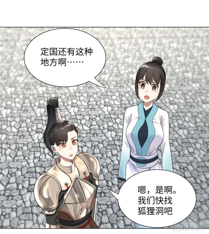 42回 定江山41