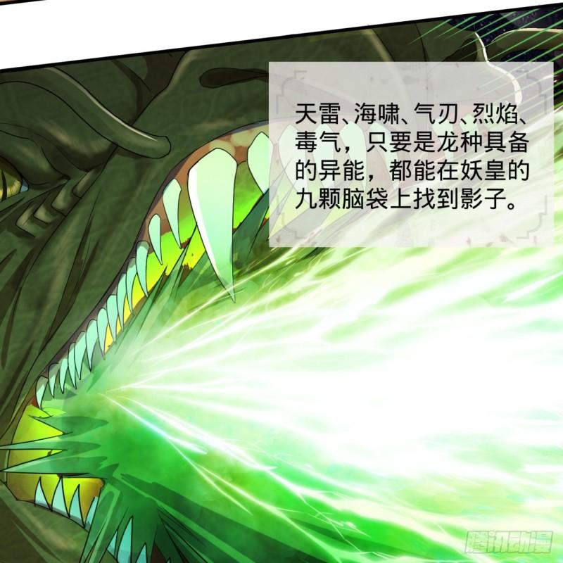 114回 初祖妖皇！65