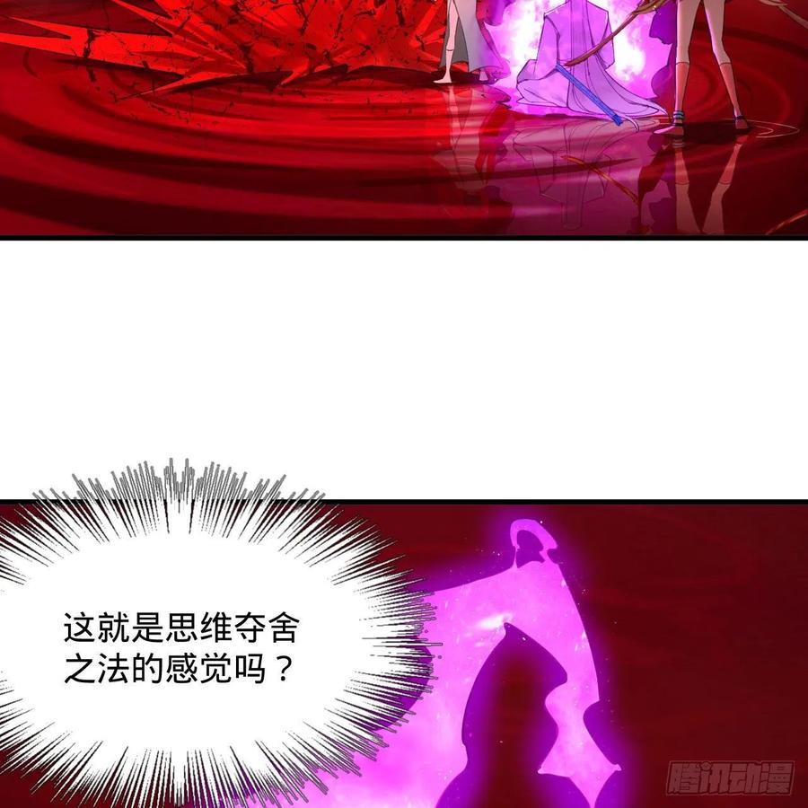 265回 思维夺舍43