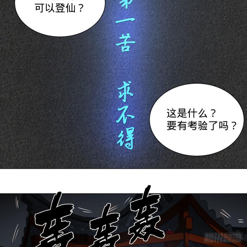 78回 求不得啊求不得32