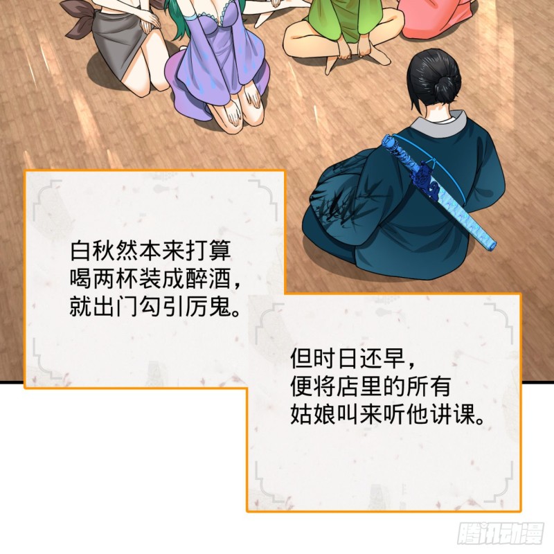 190回 魔怪？28