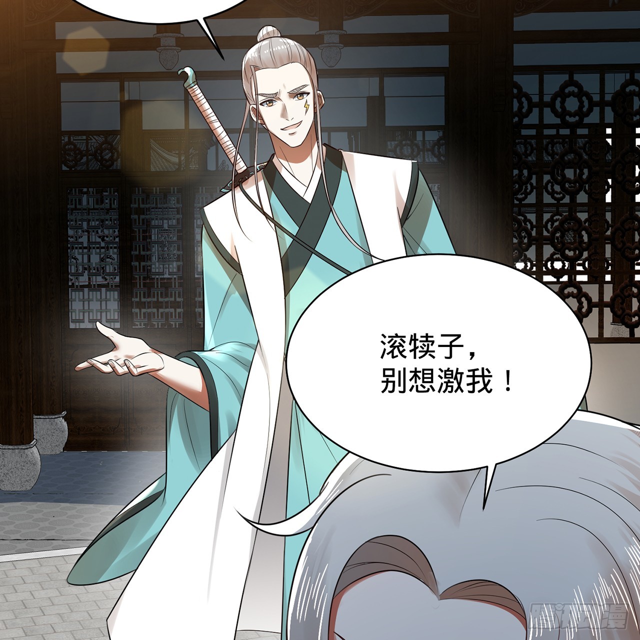 319回 师慈徒孝87