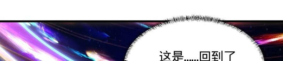 第368话 我筑基了！31