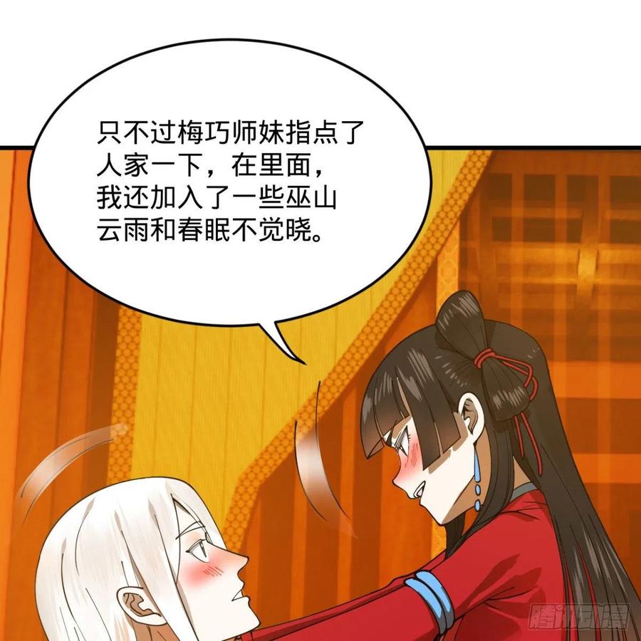 267回 醉酒意朦胧54